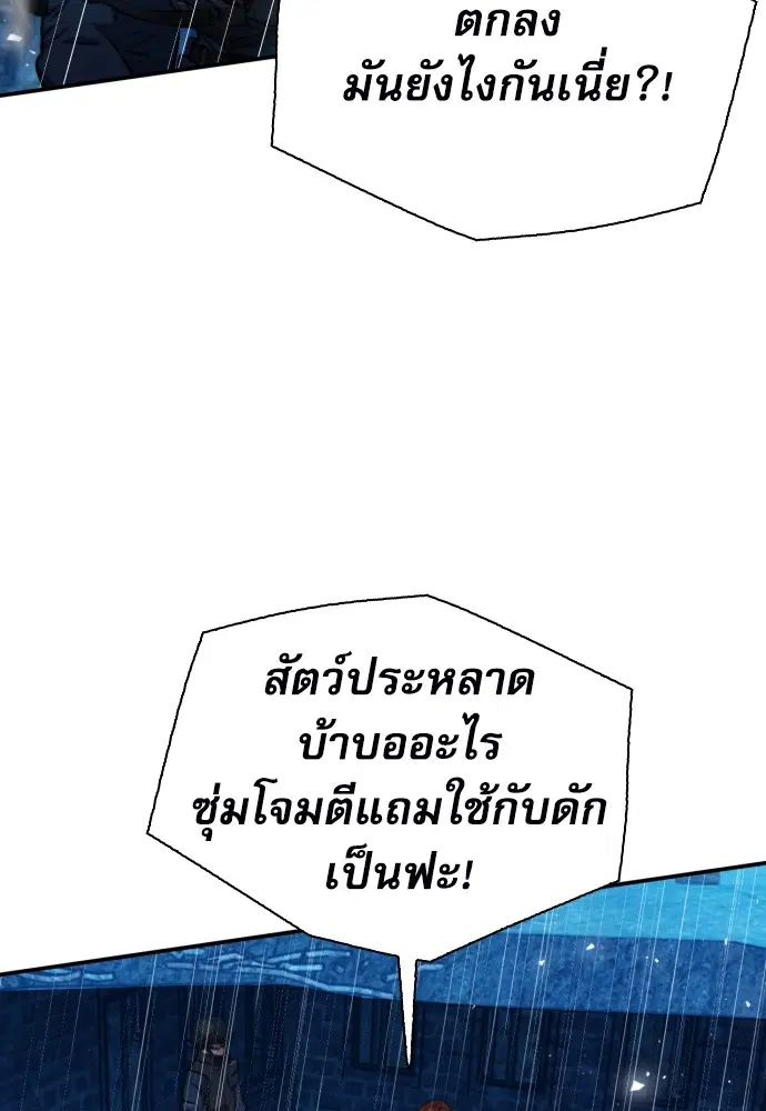 The Druid of Seoul Station ตอนที่ 166 หน้า 13