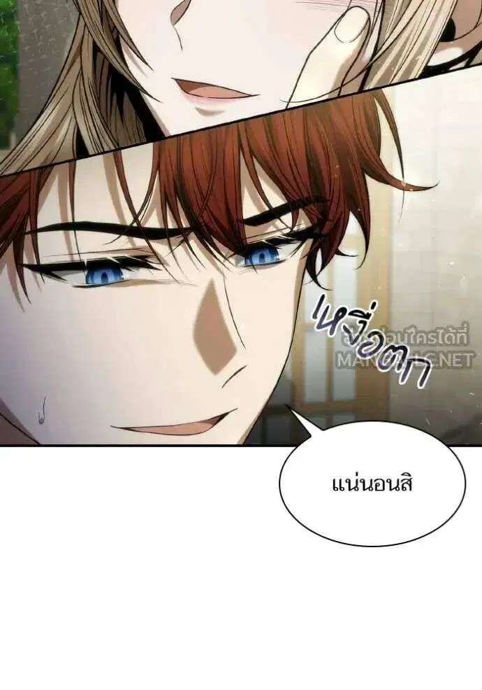 Sister I Am the Queen in This Life ตอนที่ 179 หน้า 101