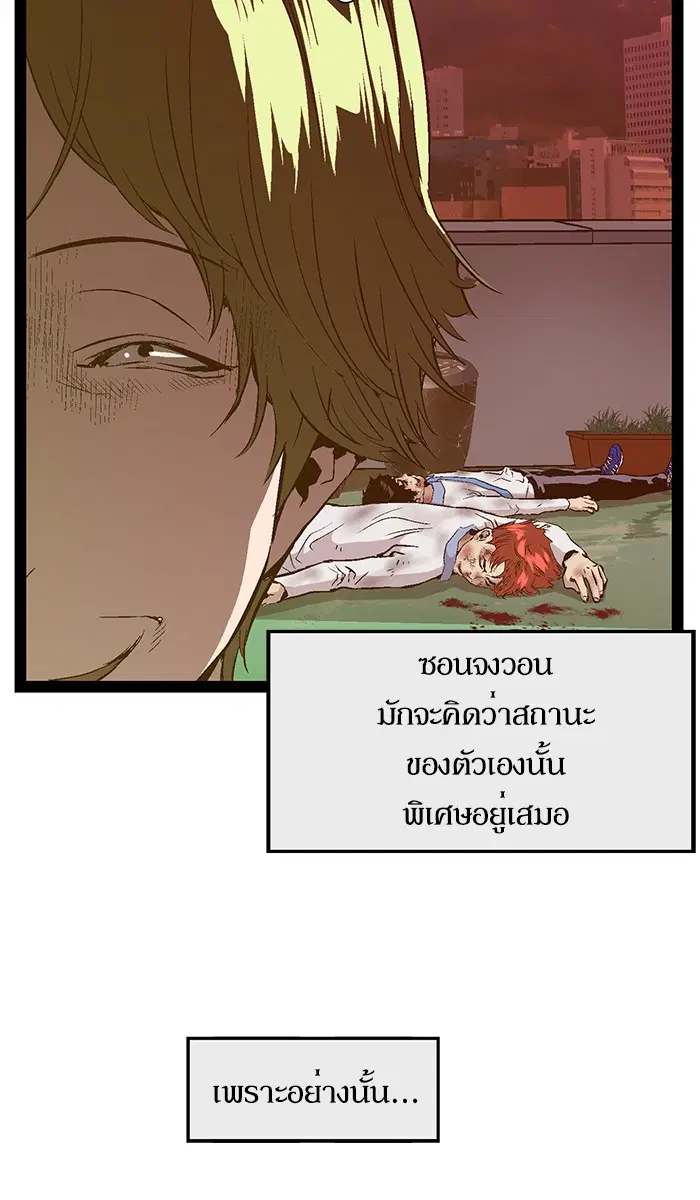 Weak Hero ตอนที่ 83 หน้า 33