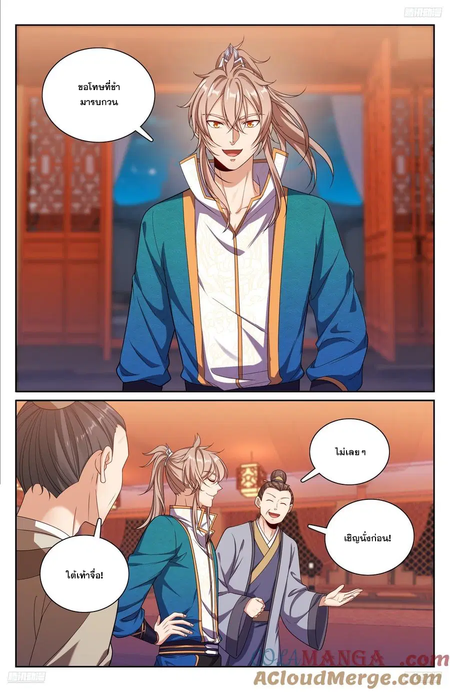 Nightwatcher ตอนที่ 338 หน้า 4