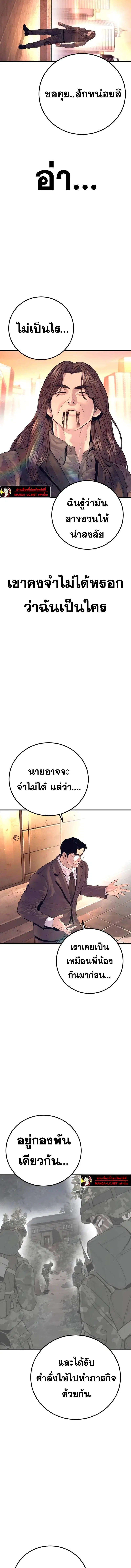 Manager Kim ตอนที่ 172 หน้า 27