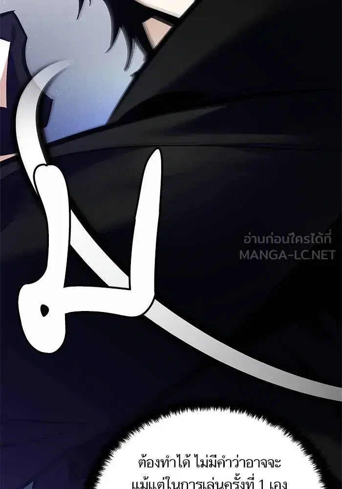 Return to Player ตอนที่ 151 หน้า 87