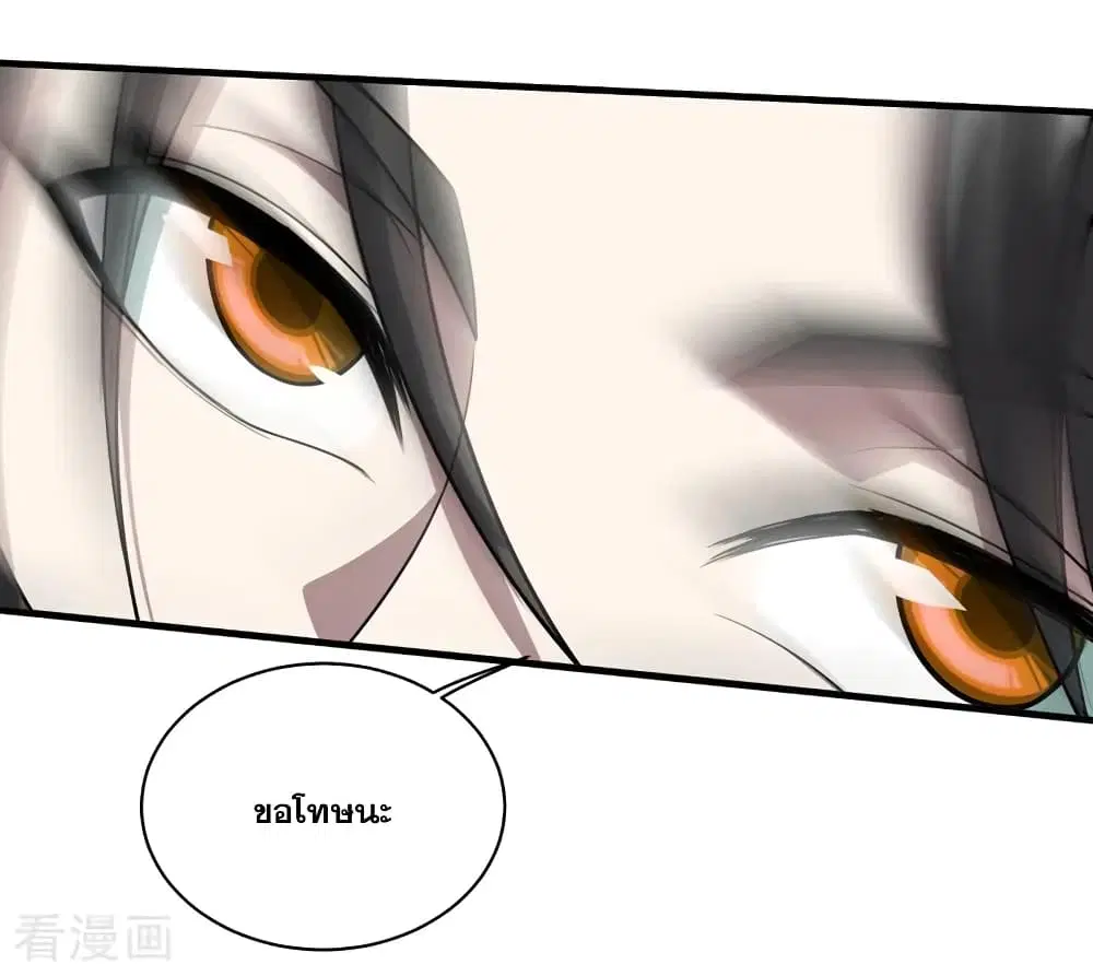 Matchless Emperor ตอนที่ 35 หน้า 14