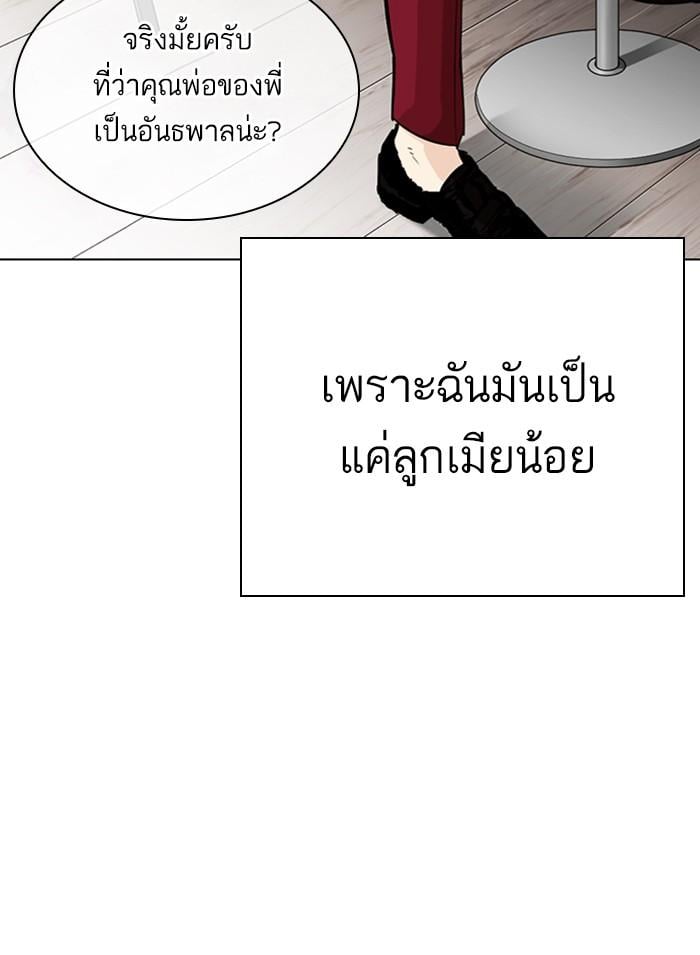 Lookism ตอนที่ 312 หน้า 55