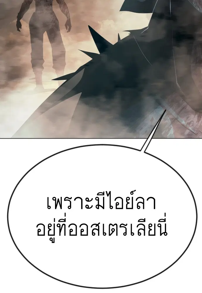 Superhuman Era ตอนที่ 155 หน้า 110