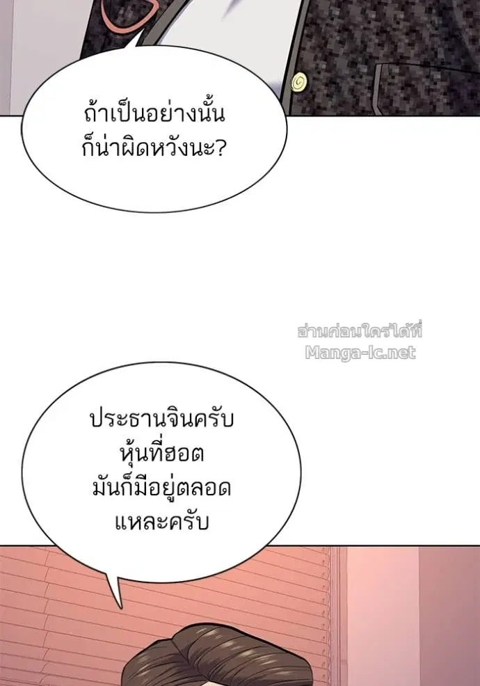 Reborn Rich ตอนที่ 106 หน้า 38
