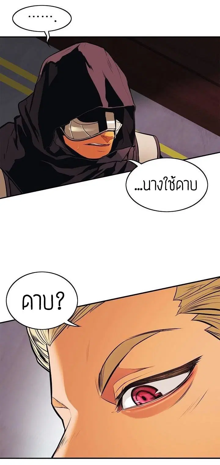 MookHyang – Dark Lady ตอนที่ 55 หน้า 35