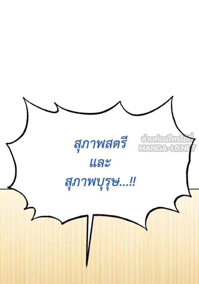 King of the Octagon ตอนที่ 168 หน้า 31