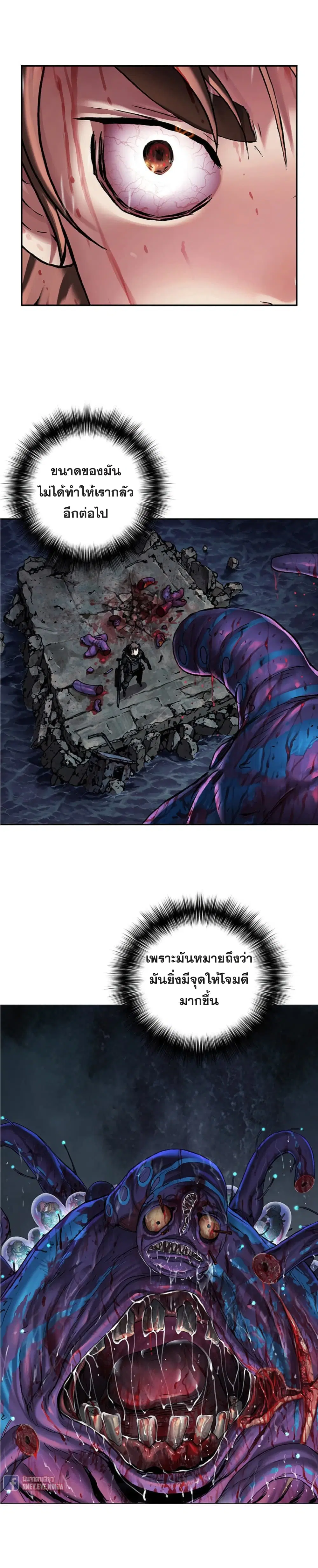 Leviathan ตอนที่ 92 หน้า 12