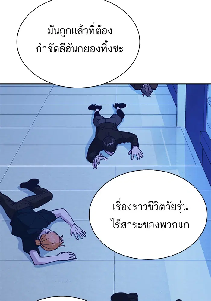 Study Group ตอนที่ 113 หน้า 137