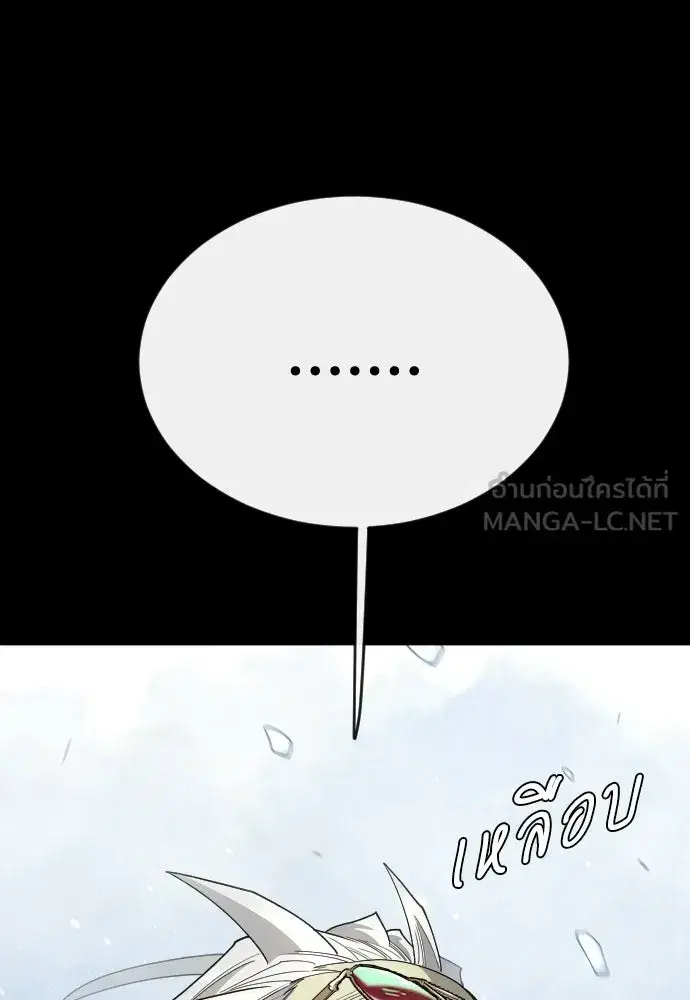 Superhuman Era ตอนที่ 236 หน้า 42