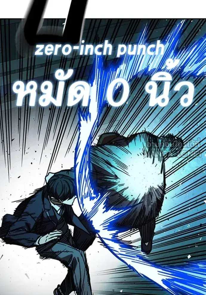 Study Group ตอนที่ 255 หน้า 57