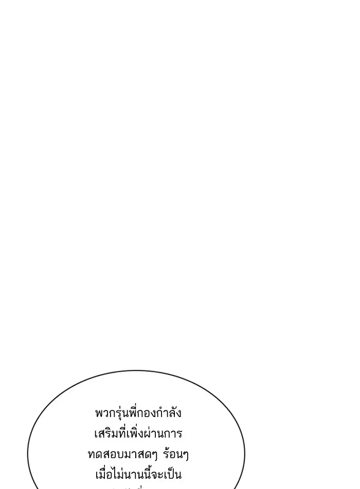 Study Group ตอนที่ 24 หน้า 49