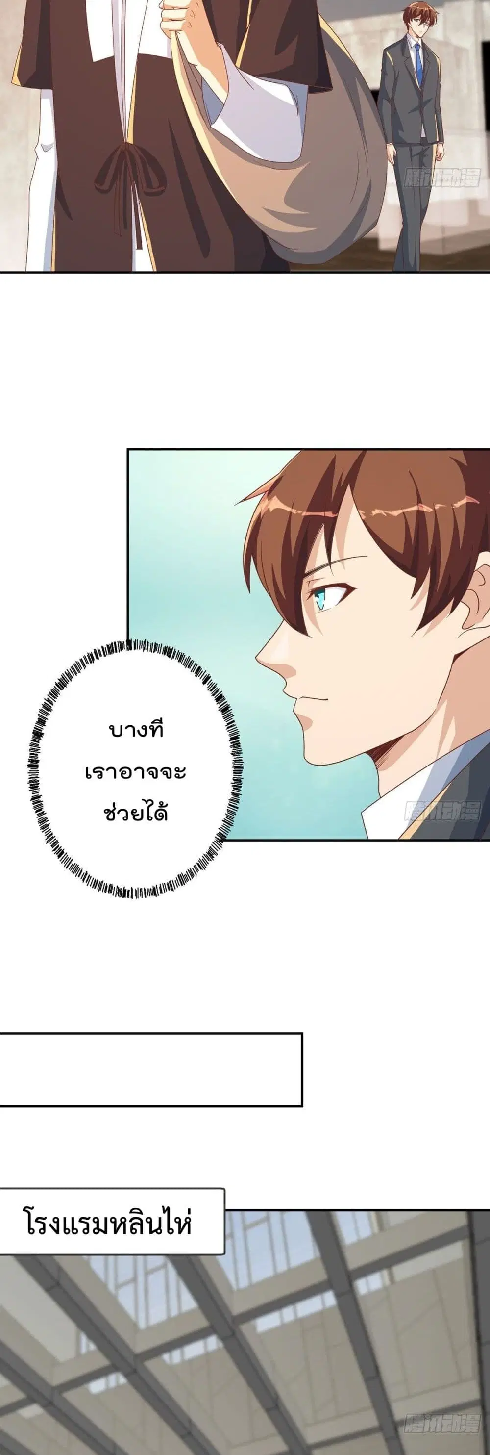 Master Cultivation Return ตอนที่ 219 หน้า 9