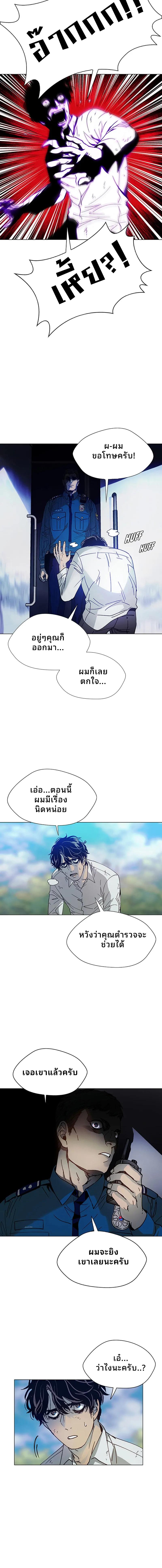 If AI Ruled the World ถ้าAIยึดครองโลก ตอนที่ 1 หน้า 11