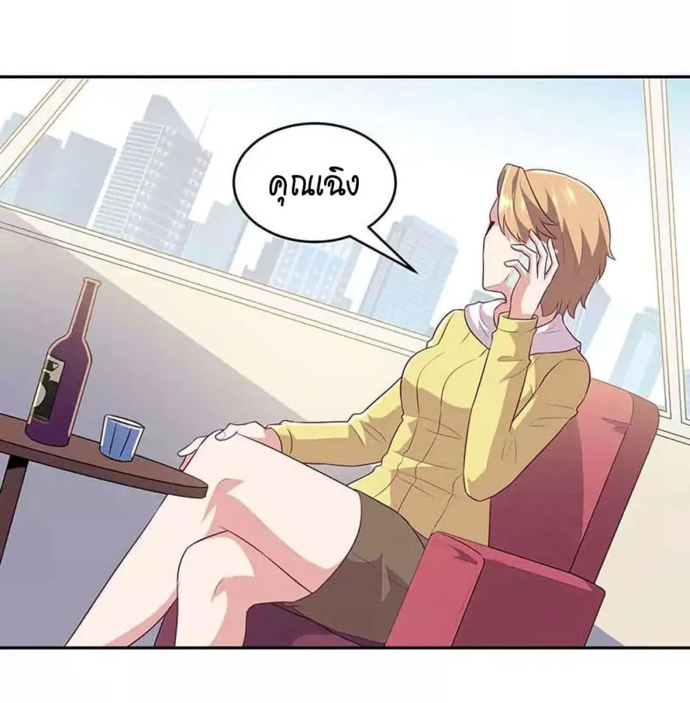 The Super Doctor From 2089 ตอนที่ 79 หน้า 13