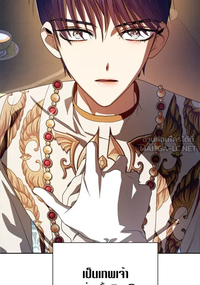 Your Throne ตอนที่ 61 หน้า 87