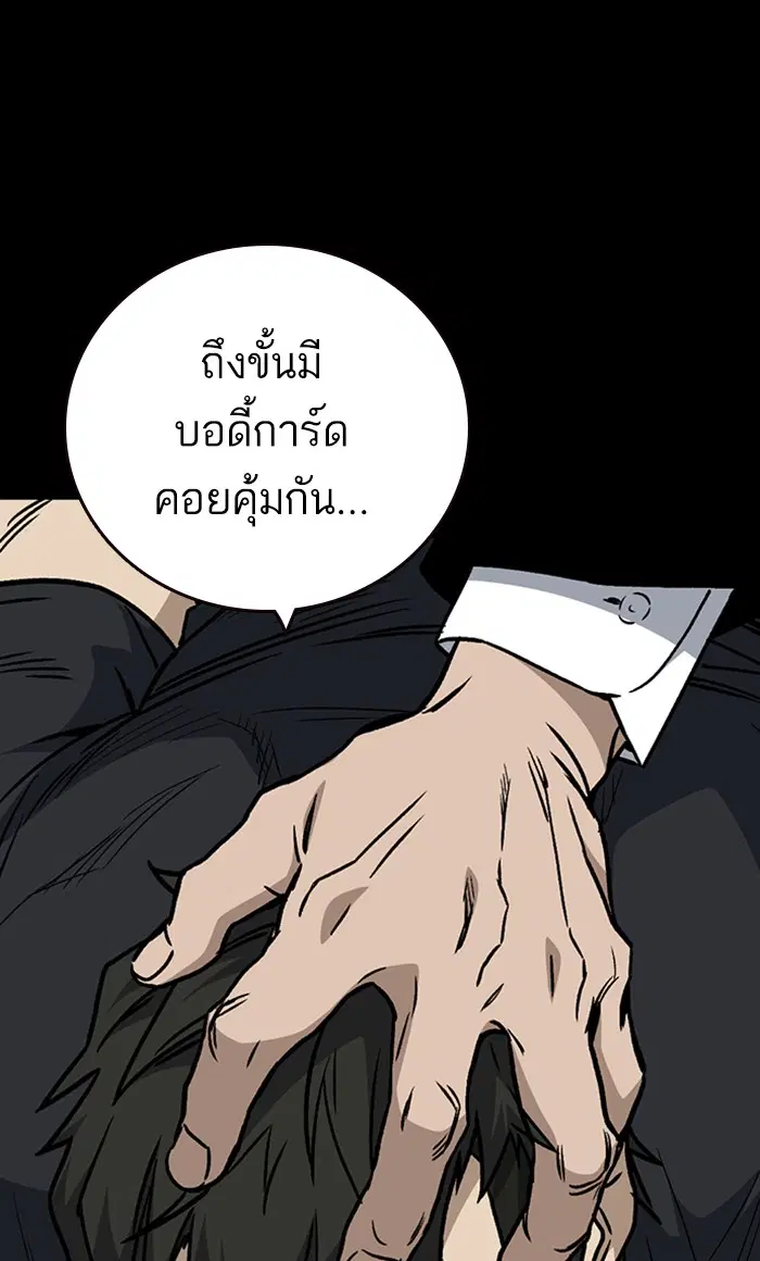 Study Group ตอนที่ 147 หน้า 35
