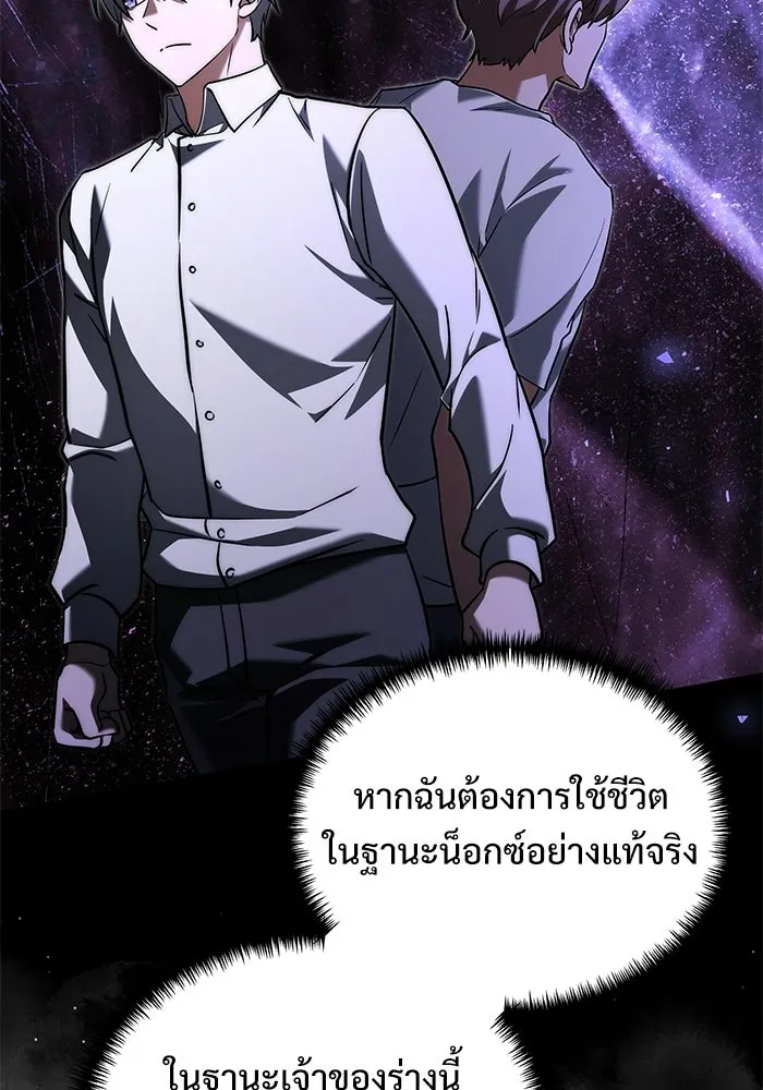 Terminally-Ill Genius Dark Knight อัศวินดำล่าท้าเวลา ตอนที่ 144 หน้า 25