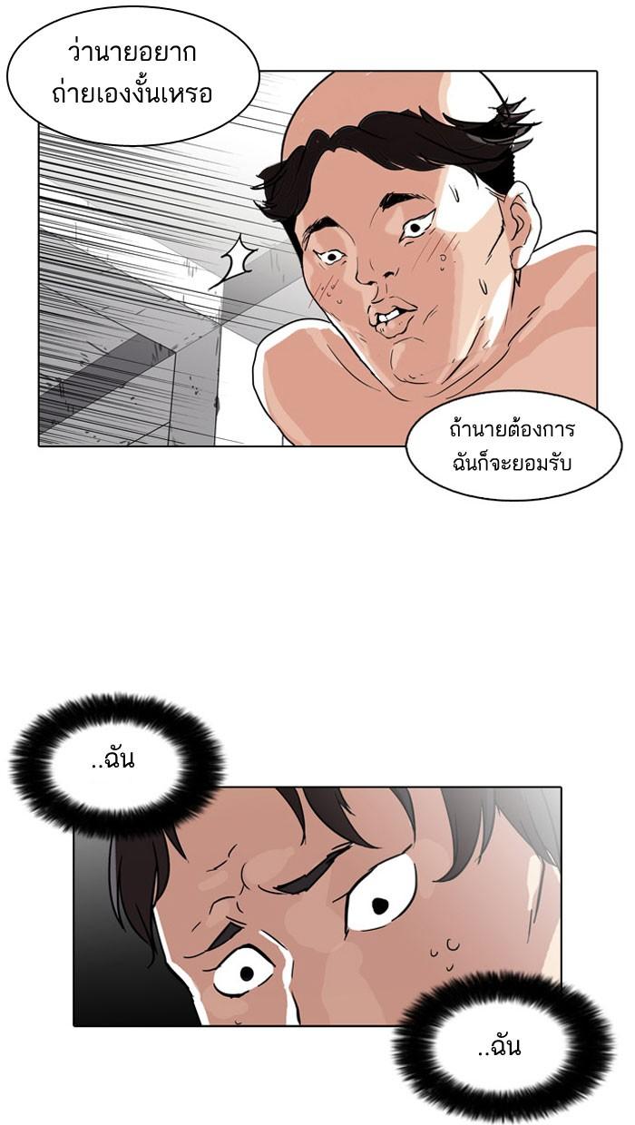 Lookism ตอนที่ 67 หน้า 48