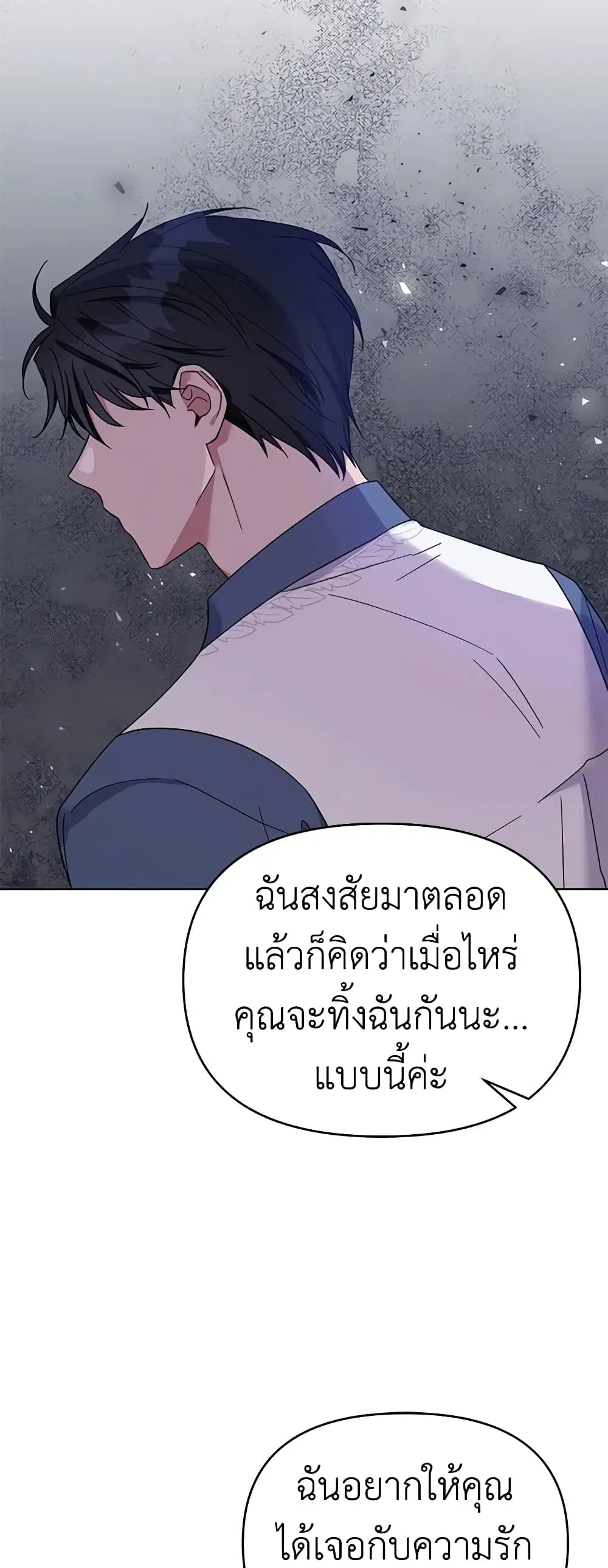What It Means to Be You ตอนที่ 18 หน้า 31