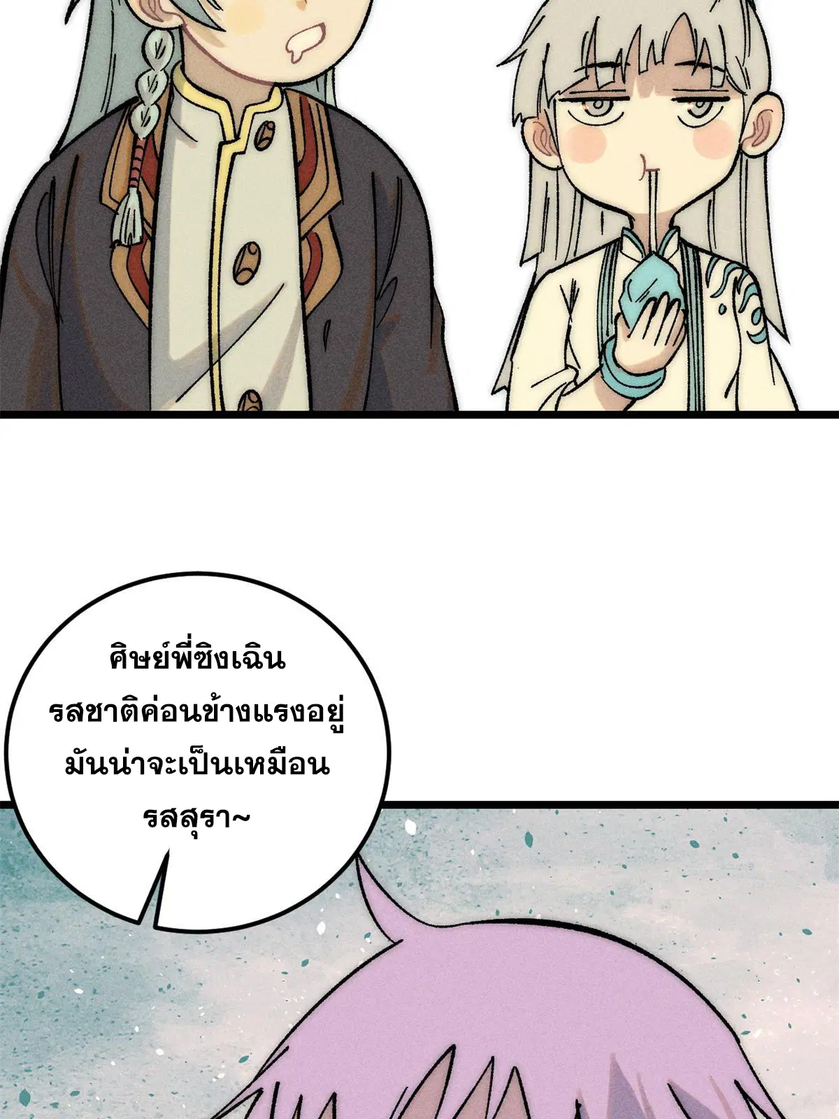 All Hail the Sect Leader ตอนที่ 223 หน้า 30