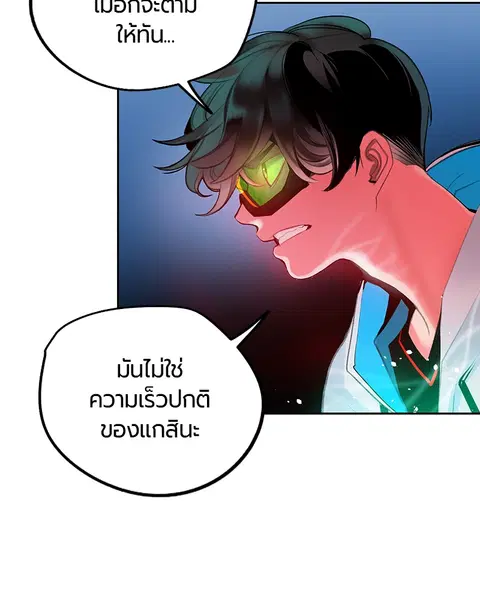 Jungle Juice ตอนที่ 40 หน้า 163