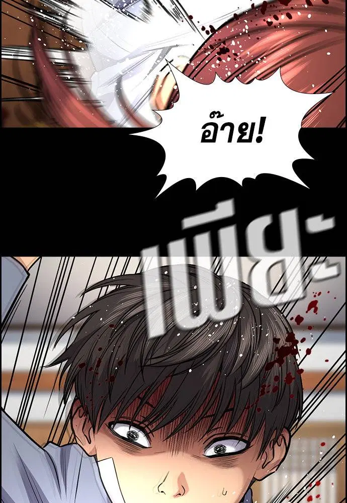 True Education ตอนที่ 134 หน้า 94