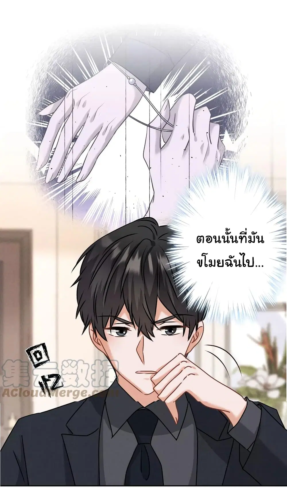Lu Feng is the Best Son-in-law ตอนที่ 165 หน้า 15