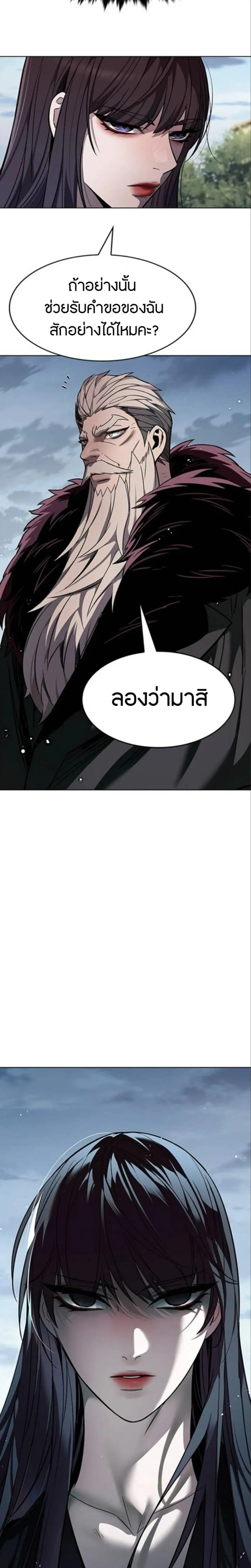 Eleceed ตอนที่ 404 หน้า 23