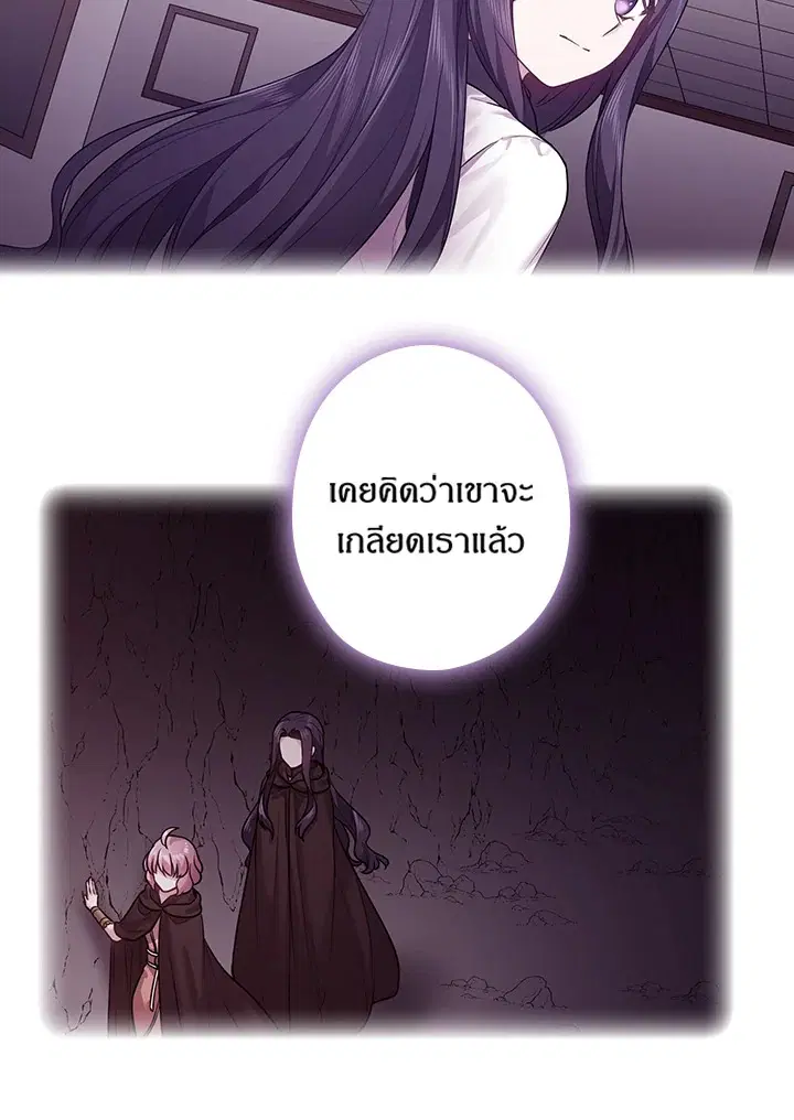 Satan’s Bride ตอนที่ 78 หน้า 57