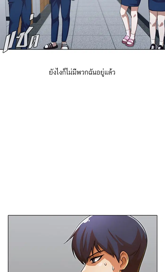Random Chat ตอนที่ 113 หน้า 53