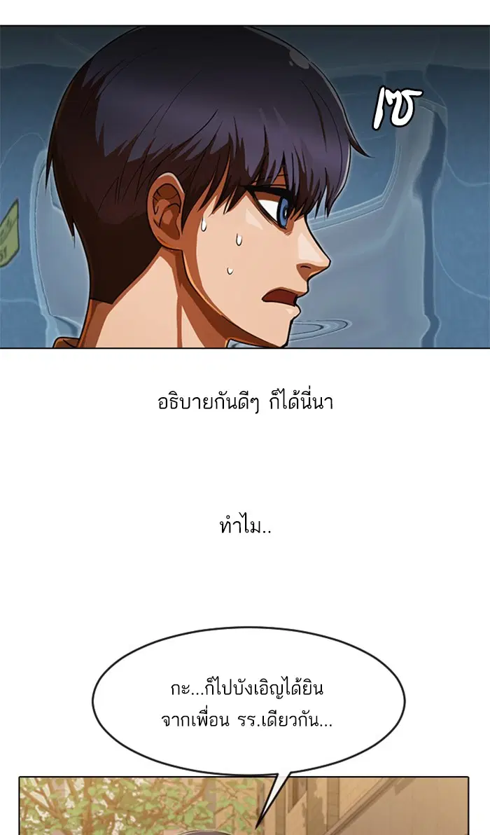 Random Chat ตอนที่ 199 หน้า 16