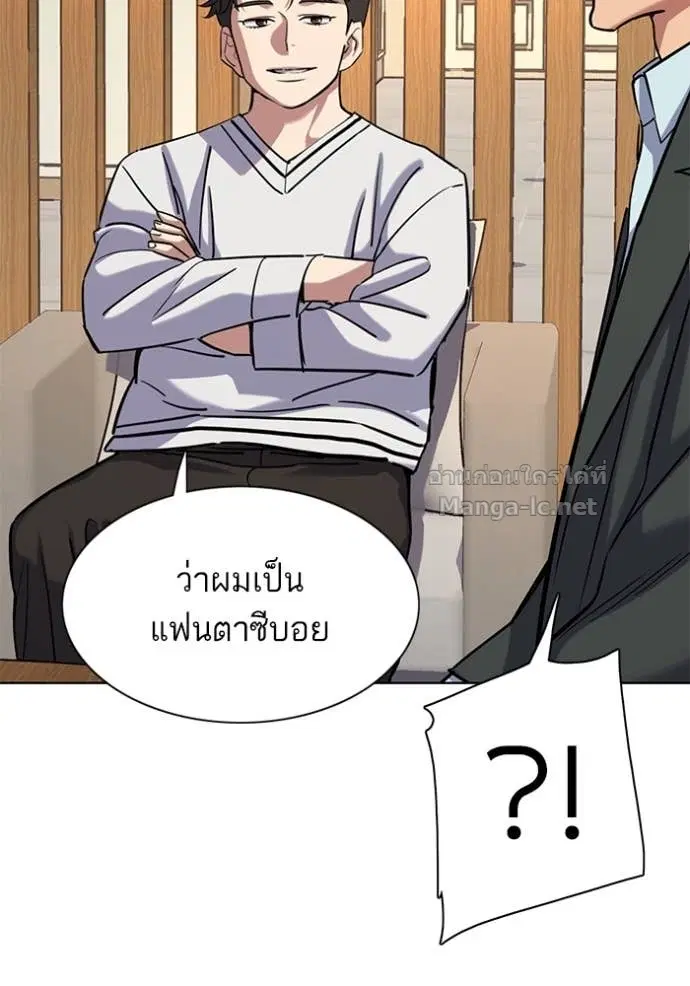Reborn Rich ตอนที่ 137 หน้า 67