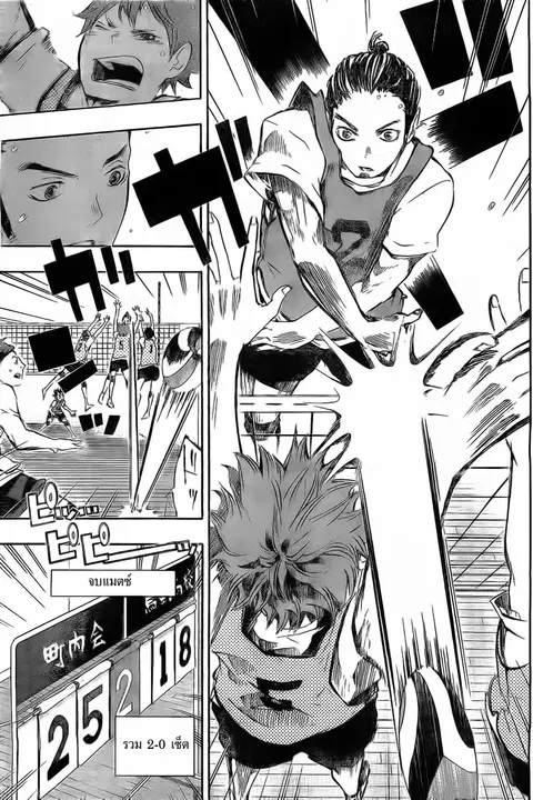 Haikyuu!! ตอนที่ 24 หน้า 8
