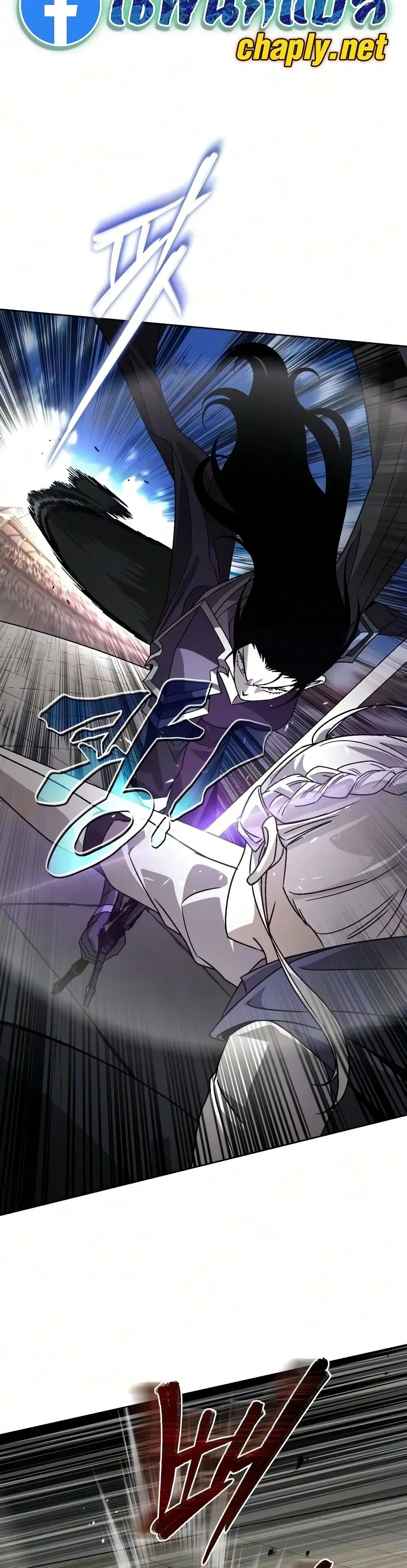 The Lazy Lord Masters the Sword ตอนที่ 145 หน้า 53