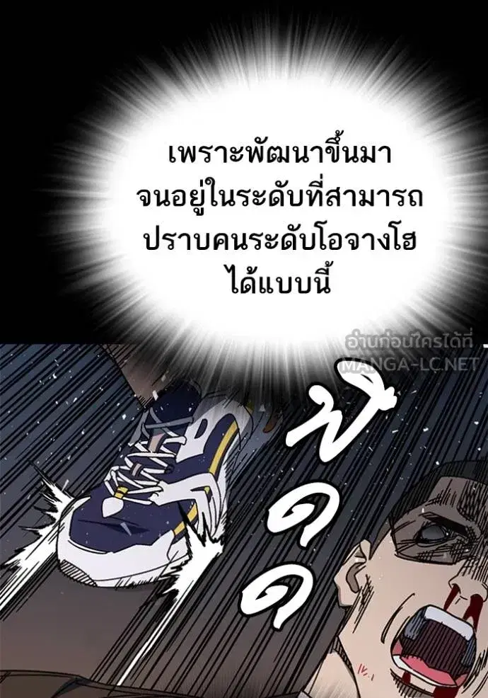 Study Group ตอนที่ 258 หน้า 18