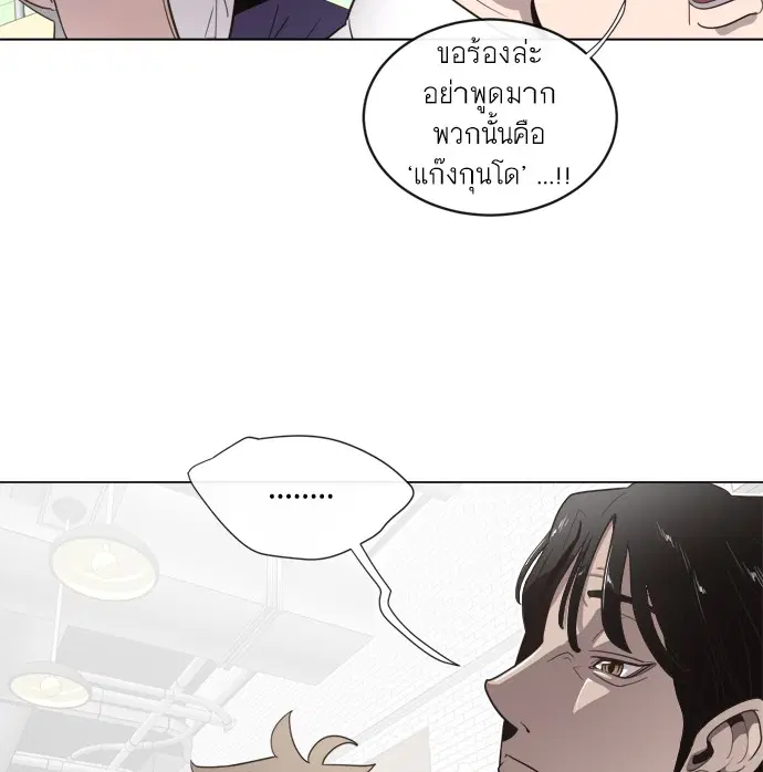 Superhuman Era ตอนที่ 8 หน้า 114