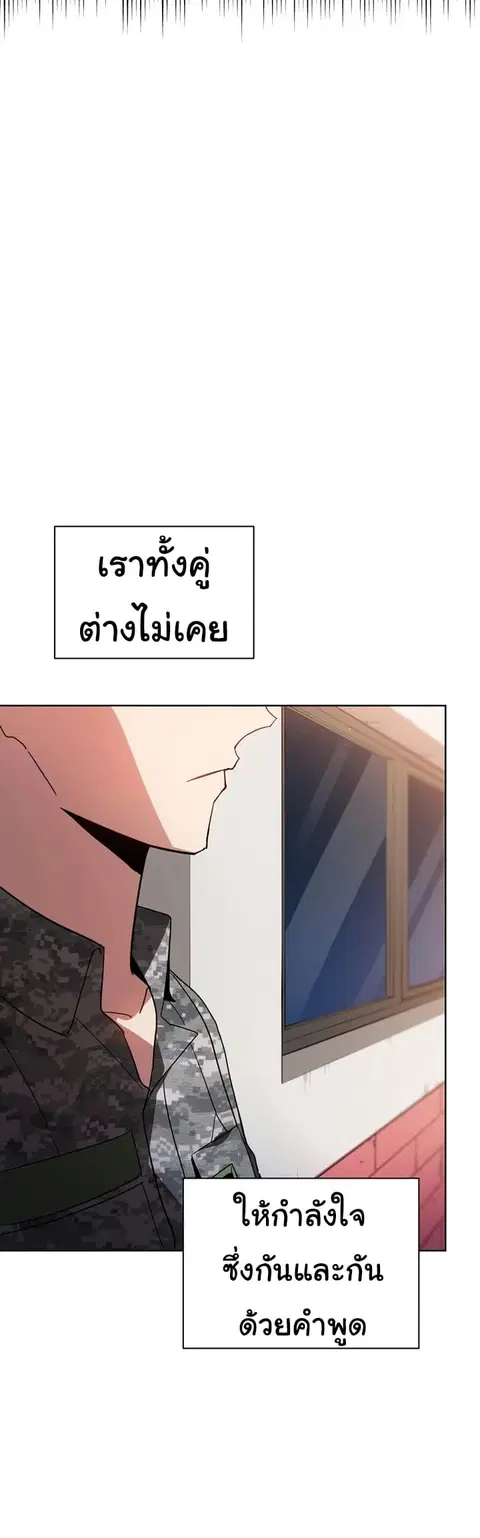 The Descent of the Demonic Master ตอนที่ 48 หน้า 12