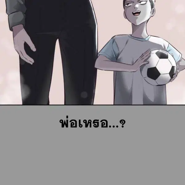 The Boy of Death ตอนที่ 139 หน้า 96