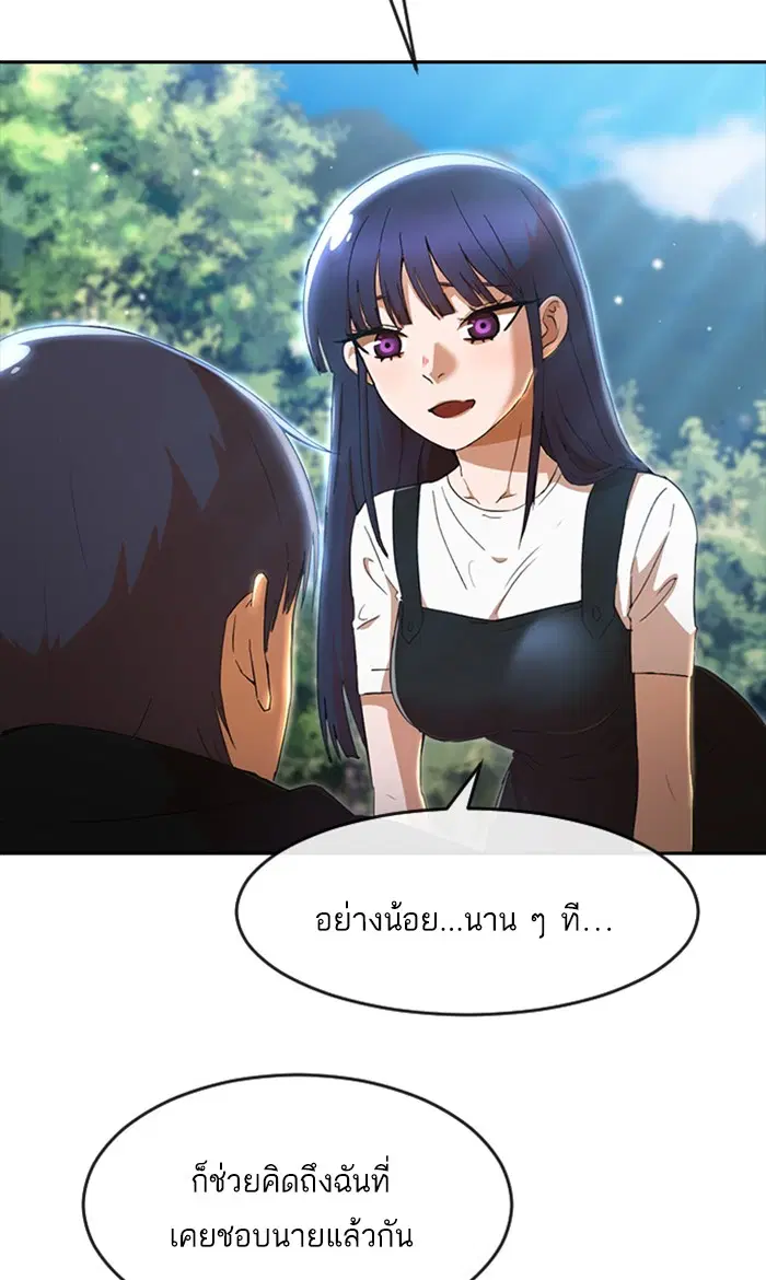 Random Chat ตอนที่ 248 หน้า 73