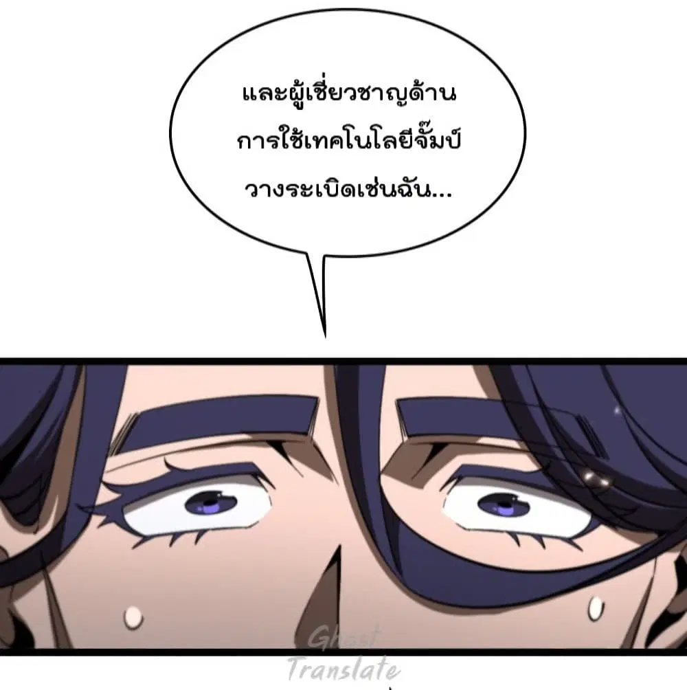 World’s Apocalypse Online ตอนที่ 127 หน้า 12