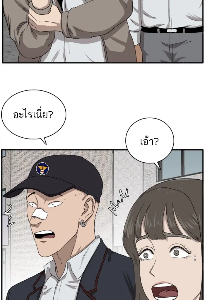 Bad Guy ตอนที่ 21 หน้า 117