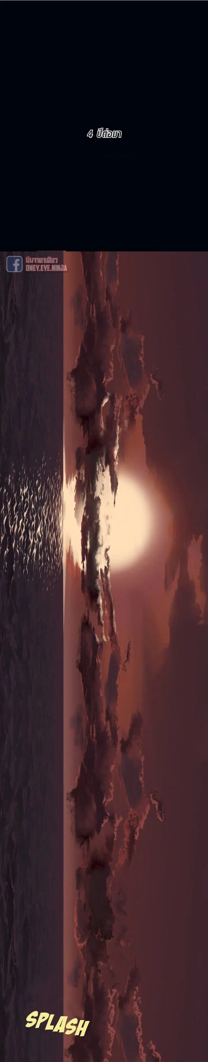 Leviathan ตอนที่ 42 หน้า 13