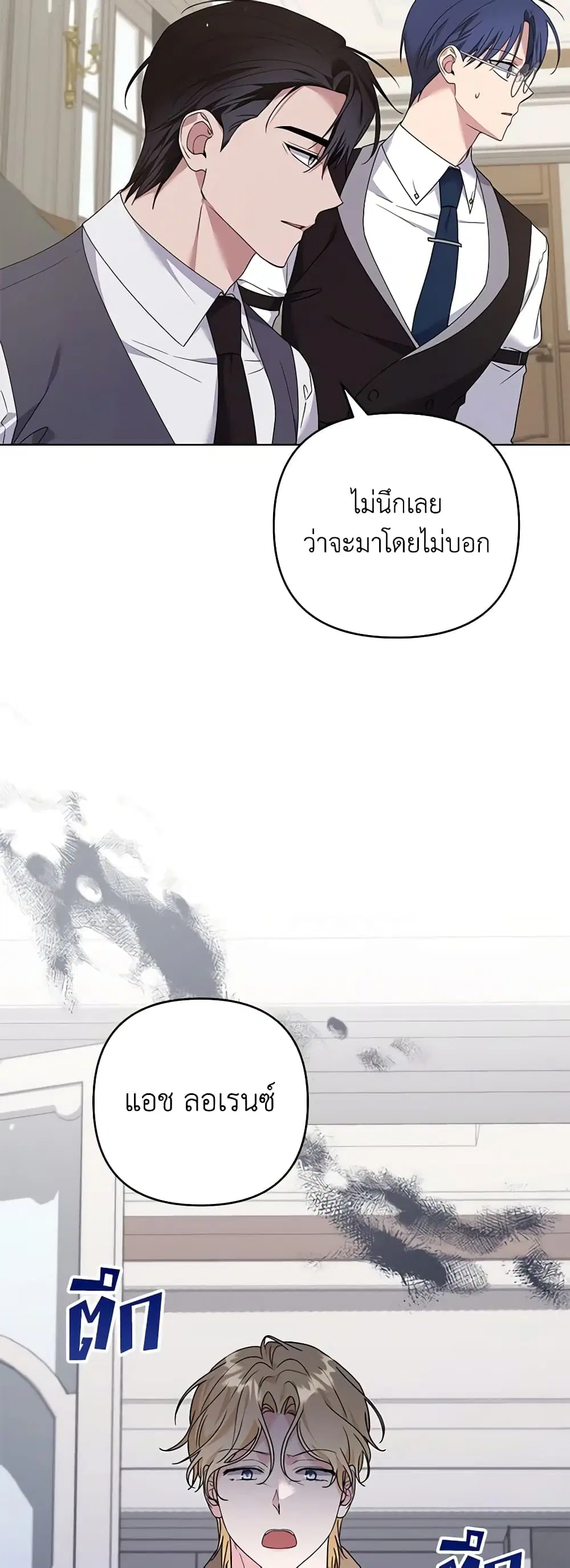 What It Means to Be You ตอนที่ 149 หน้า 37
