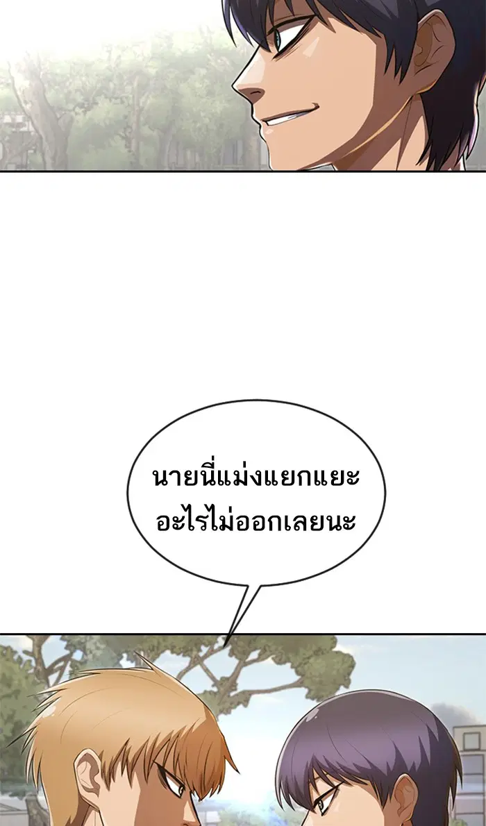 Random Chat ตอนที่ 221 หน้า 133