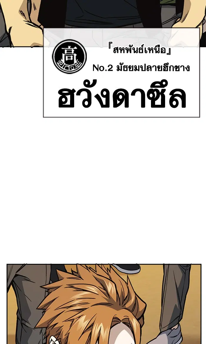 Study Group ตอนที่ 140 หน้า 54