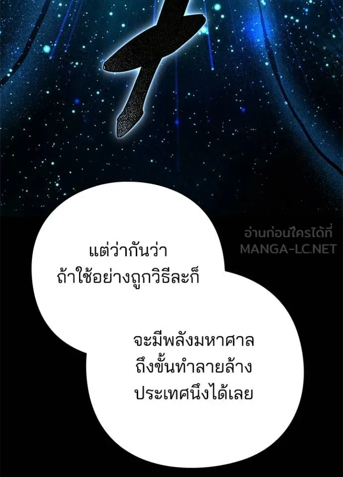 Night of the Ogre ตอนที่ 99 หน้า 25