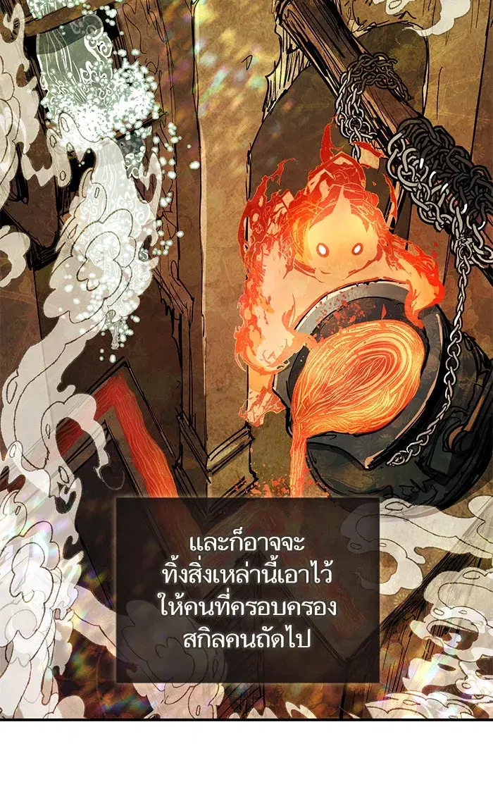 The S-Classes That I Raised (My S-Class Hunters) ตอนที่ 44 หน้า 76