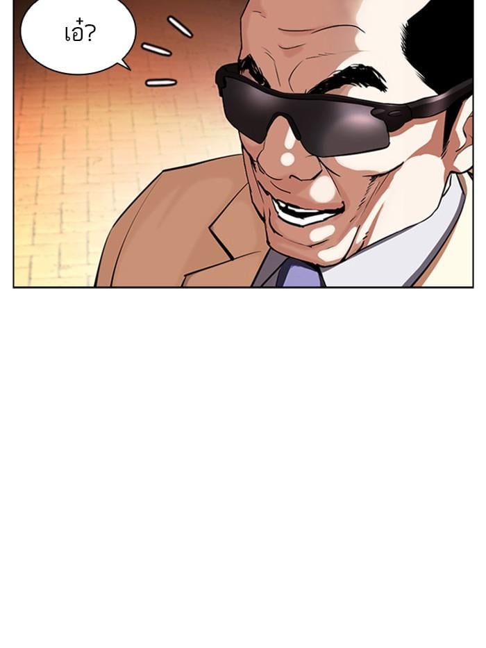 Lookism ตอนที่ 402 หน้า 66